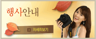 행사안내
